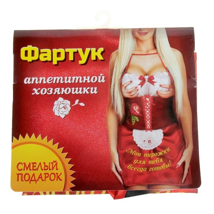 Купить игривый фартук  мои пирожки Image