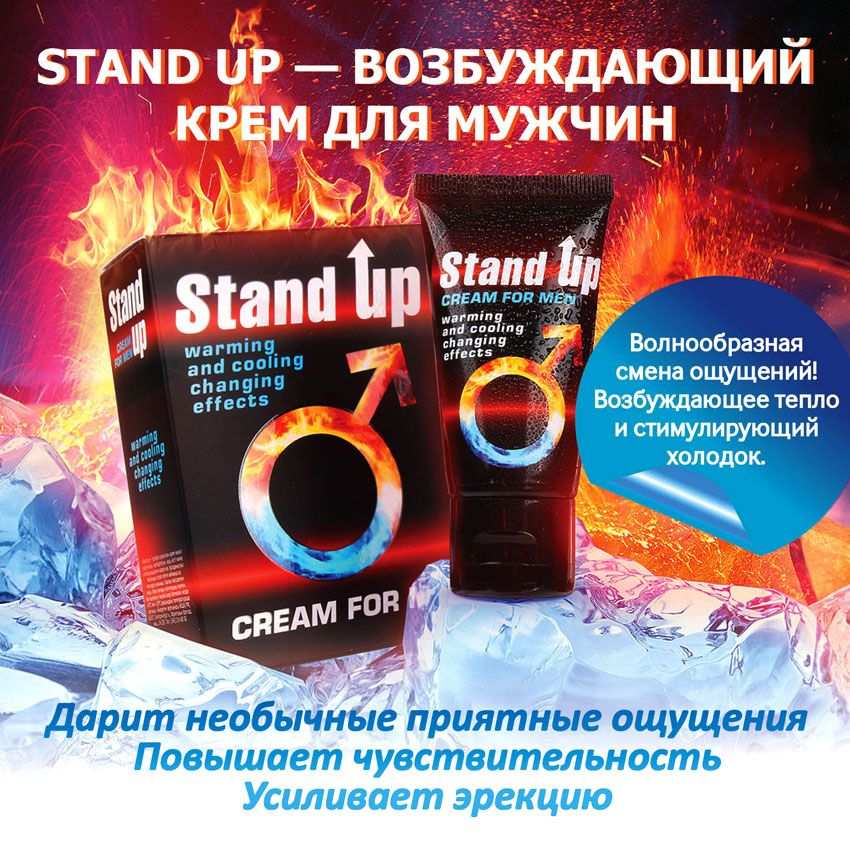 Купить возбуждающий крем для мужчин stand up - 25 гр. Image