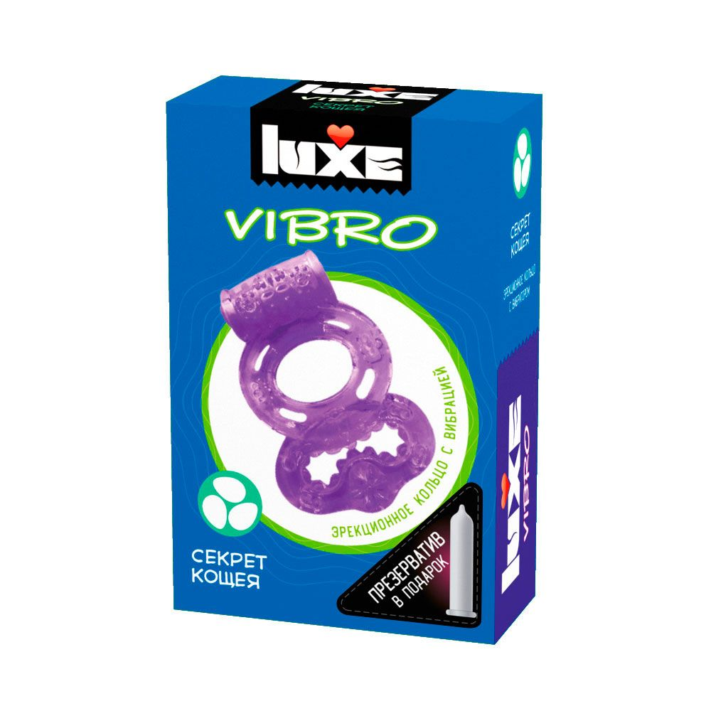 Купить фиолетовое эрекционное виброкольцо luxe vibro  секрет кощея  + презерватив Image