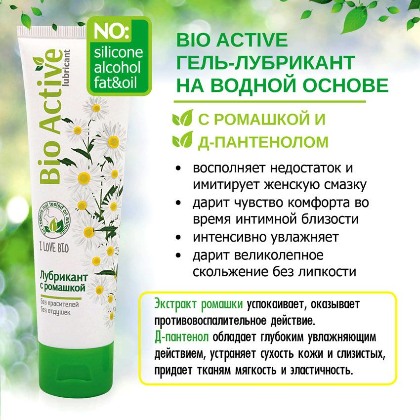 Купить лубрикант на водной основе bio active - 100 гр. Image