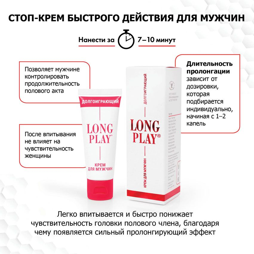 Купить крем-пролонгатор long play - 15 гр. Image