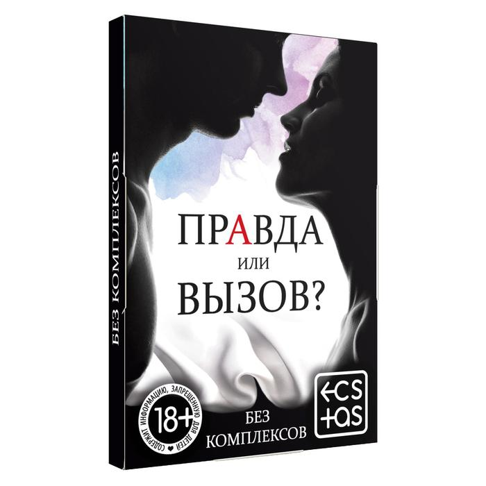 Купить секс-игра &amp;laquo;правда или вызов?&amp;raquo; Image