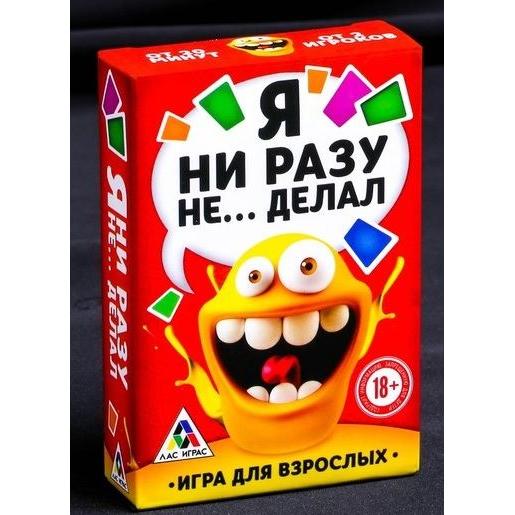 Купить эротическая игра для взрослых  я никогда не... Image