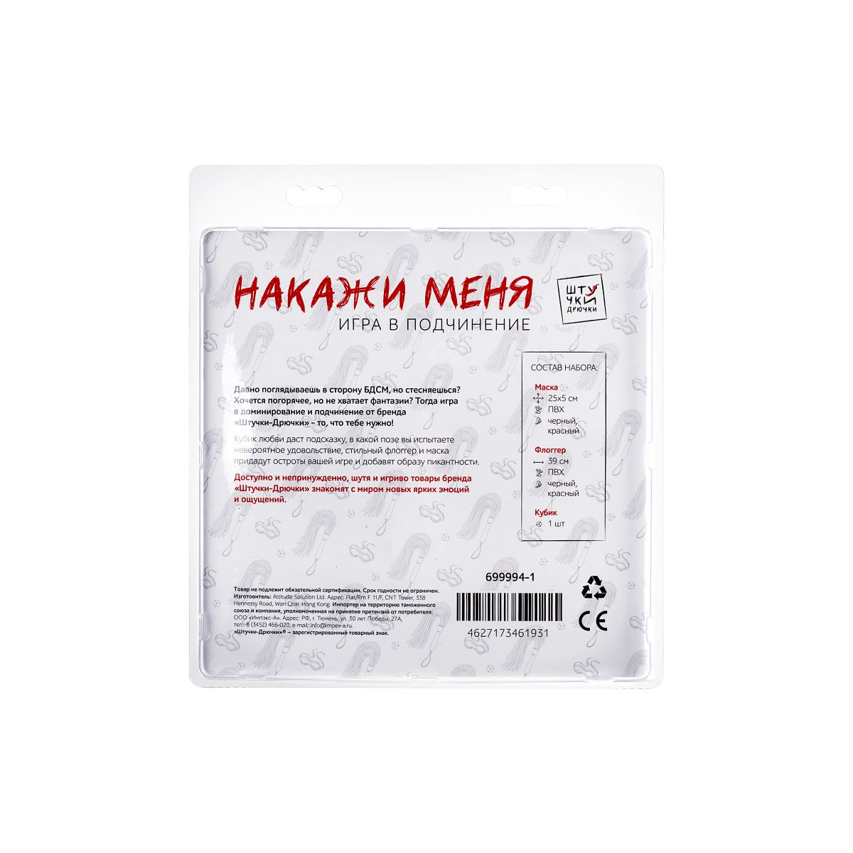 Купить игра в подчинение &amp;laquo;накажи меня&amp;raquo; Image