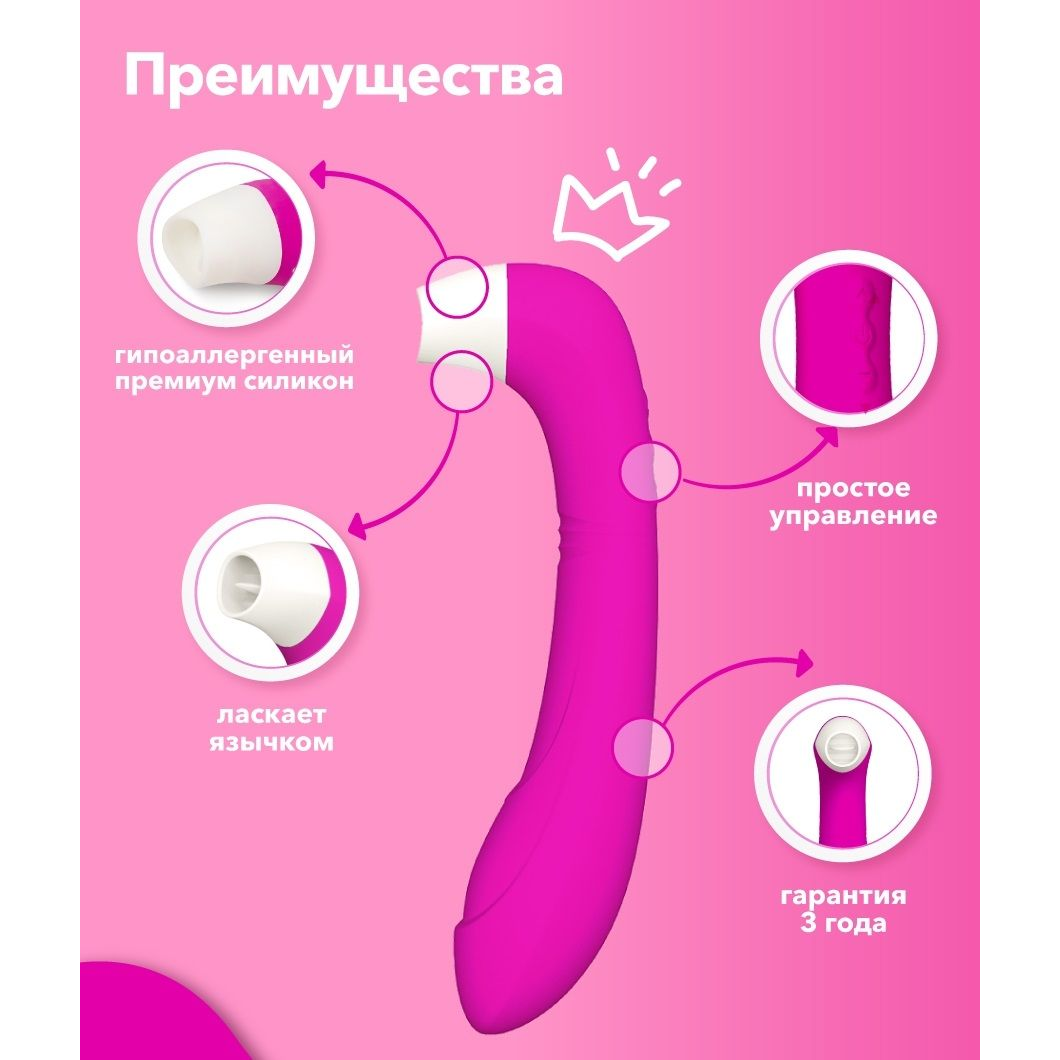 Купить розовый клиторальный стимулятор snello с функцией вибратора - 19,6 см. Image