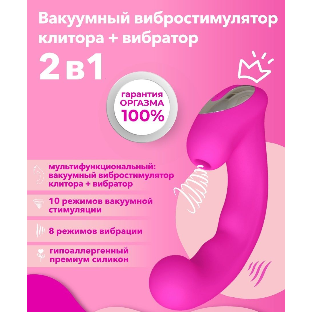 Купить розовый клиторальный стимулятор с функцией вибратора amante - 17,8 см. Image