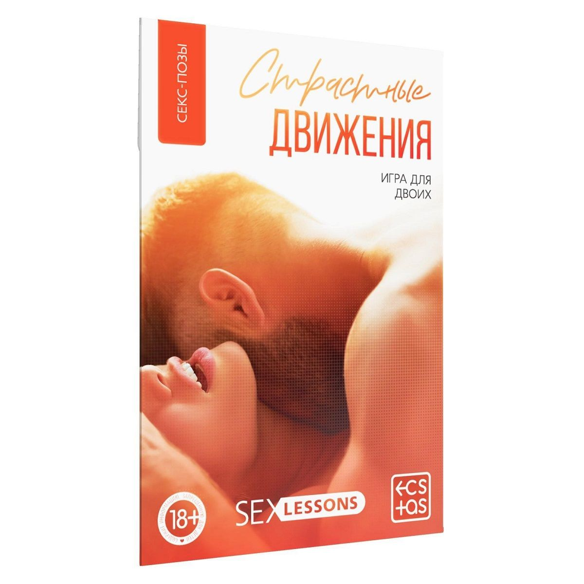 Купить игра-карты для двоих  страстные движения Image