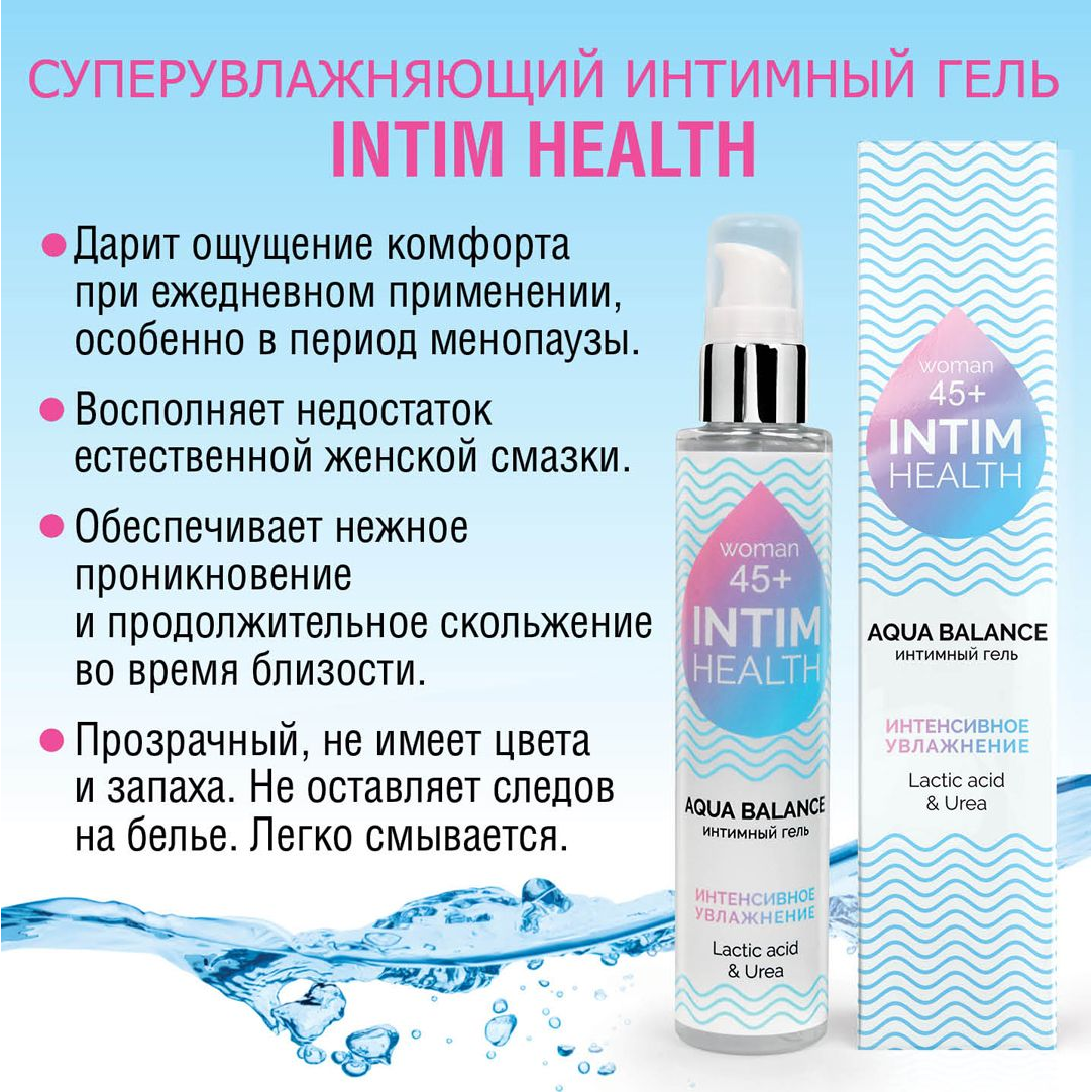 Купить увлажняющий интимный гель на водной основе intim health - 100 гр. Image