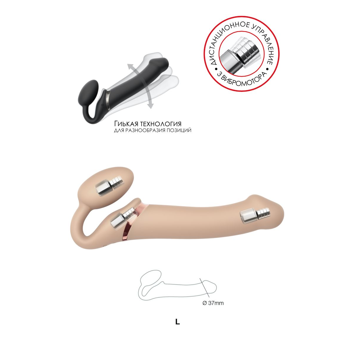 Купить телесный безремневой вибрострапон vibrating bendable strap-on - size l Image