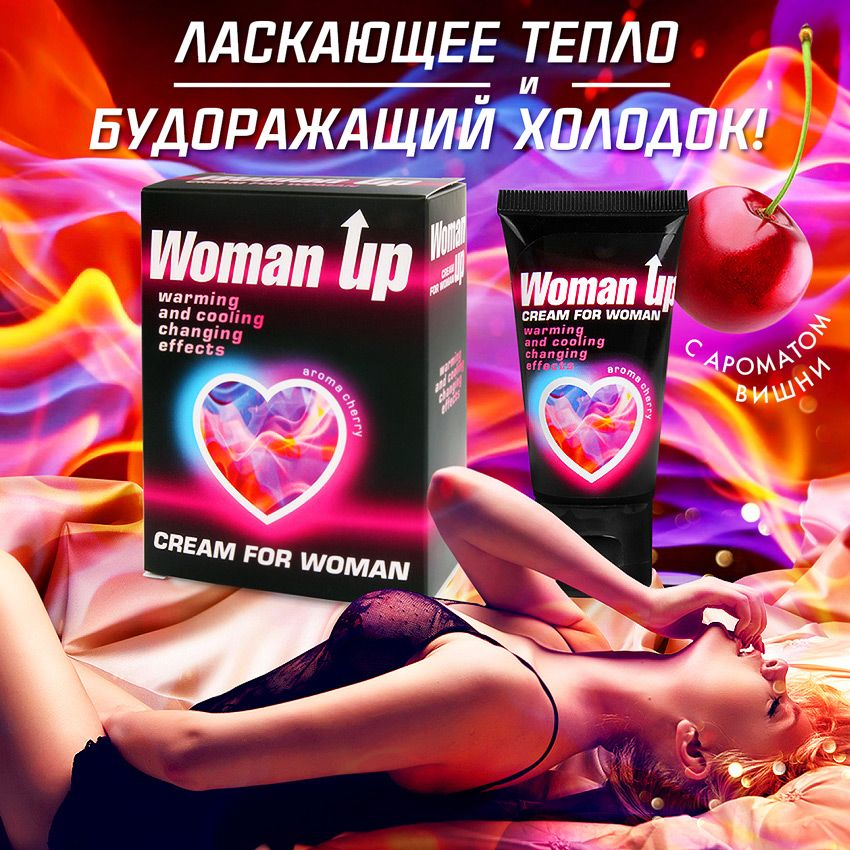 Купить возбуждающий крем для женщин с ароматом вишни woman up - 25 гр. Image