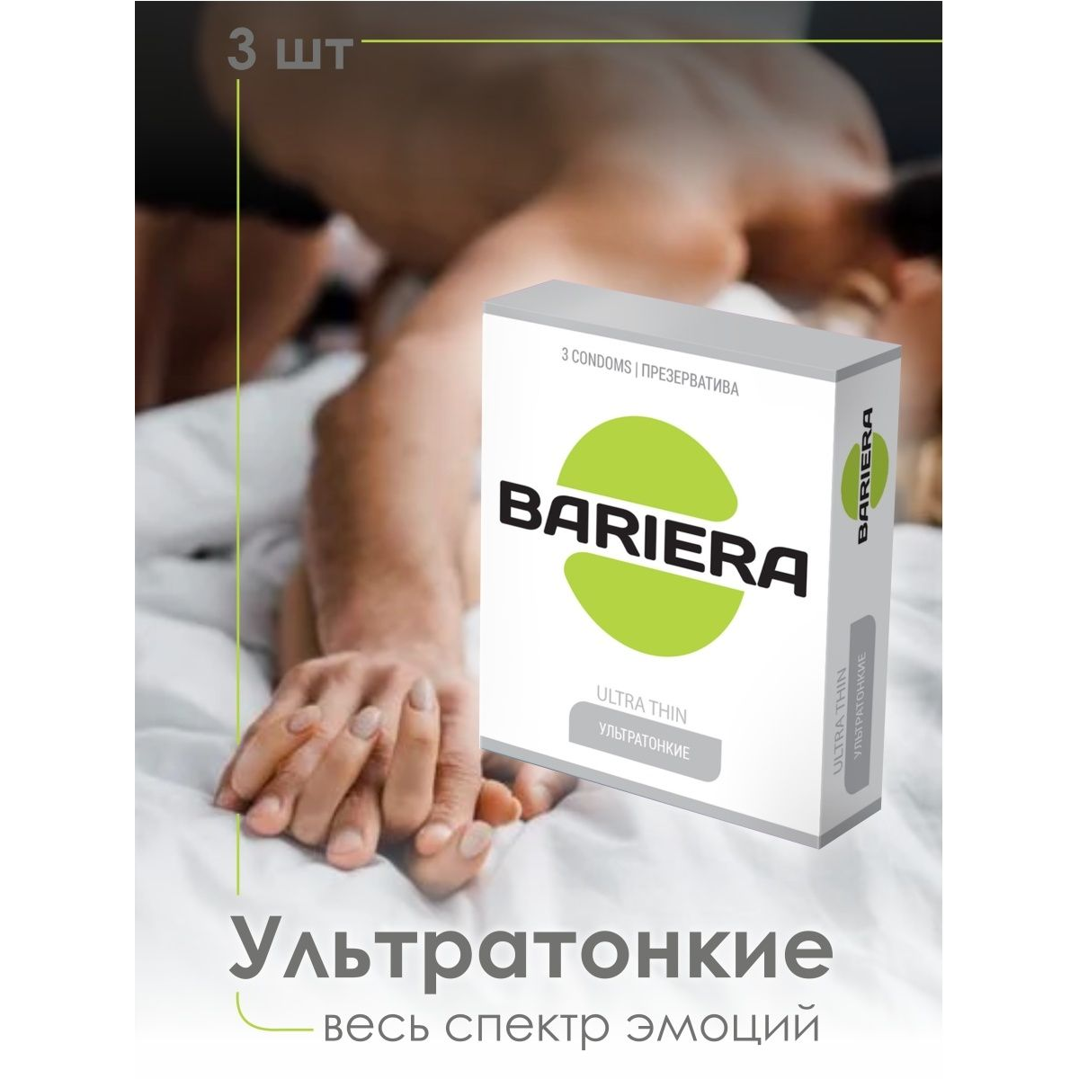 Купить ультратонкие презервативы bariera ultra thin - 3 шт. Image