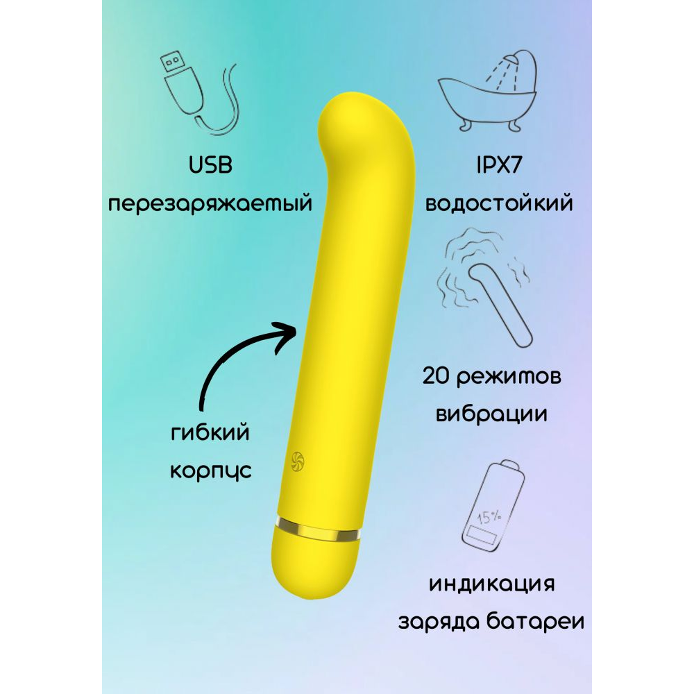 Купить желтый перезаряжаемый вибратор flamie - 18,5 см. Image