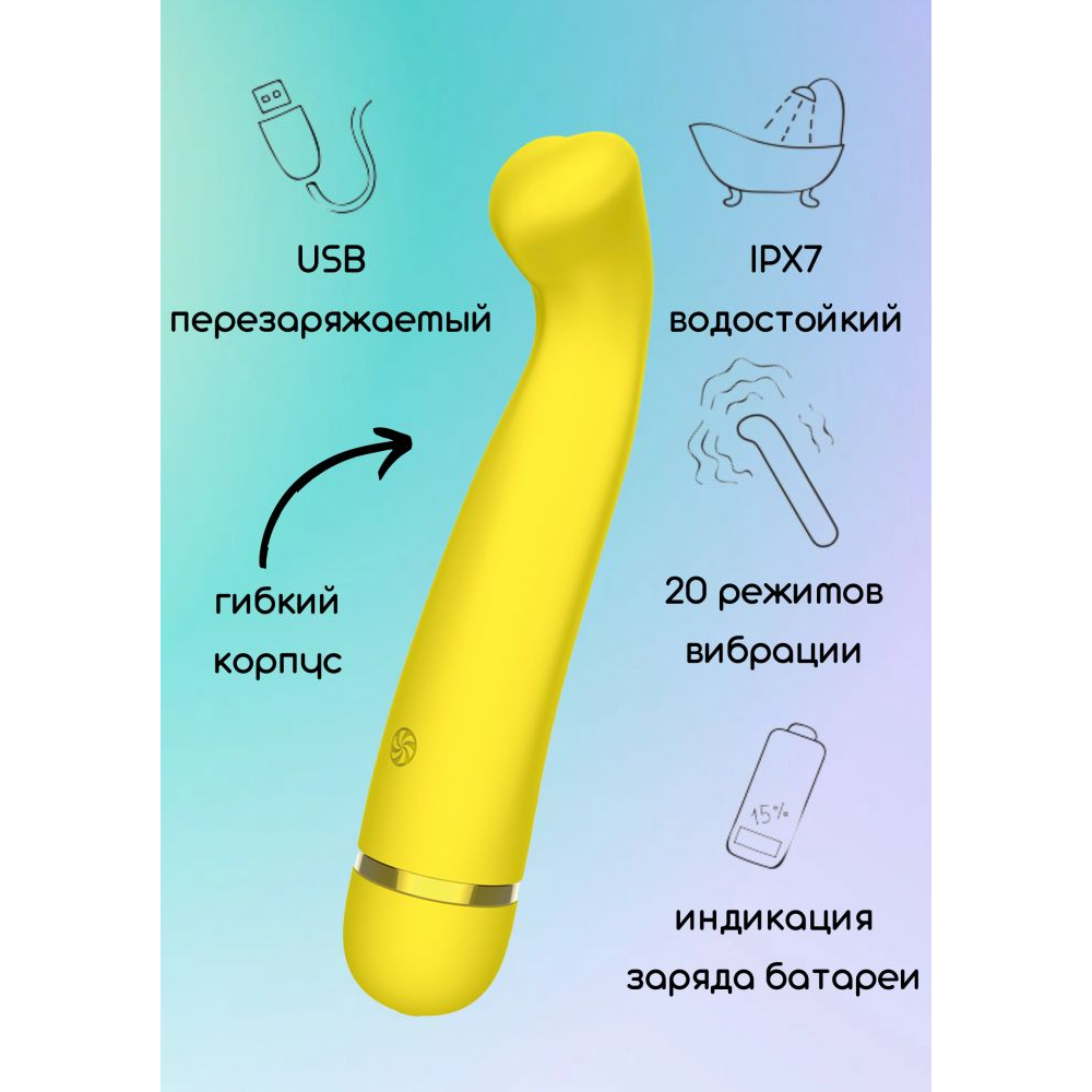 Купить желтый перезаряжаемый вибратор raffi - 17,1 см. Image