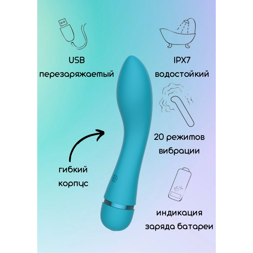 Купить бирюзовый перезаряжаемый вибратор whaley - 16,8 см. Image