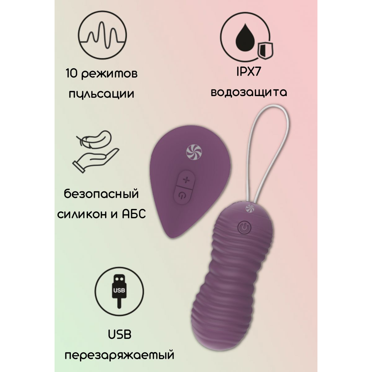 Купить фиолетовые вагинальные виброшарики с пультом ду ray - 8,3 см. Image