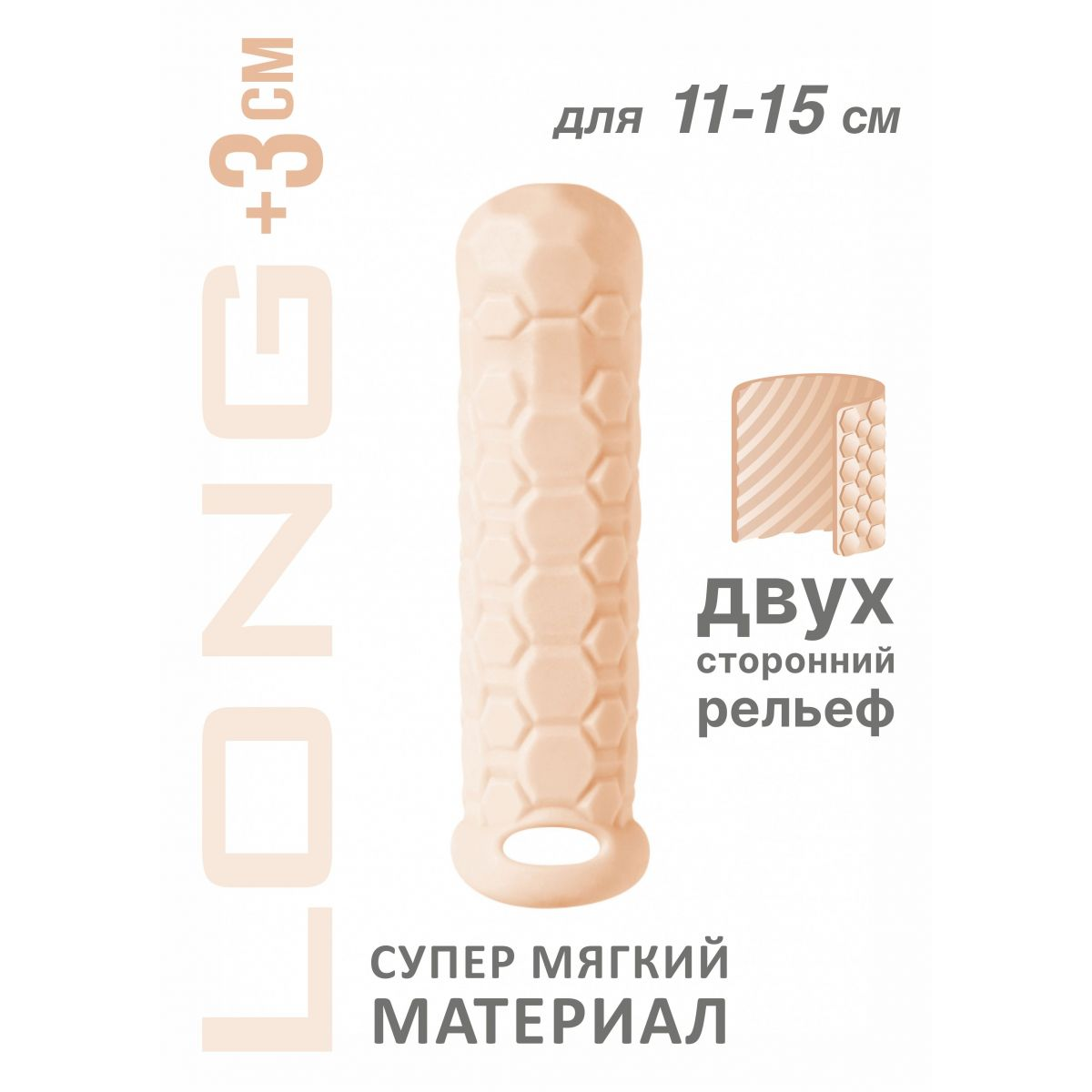 Купить телесный фаллоудлинитель homme long - 15,5 см. Image