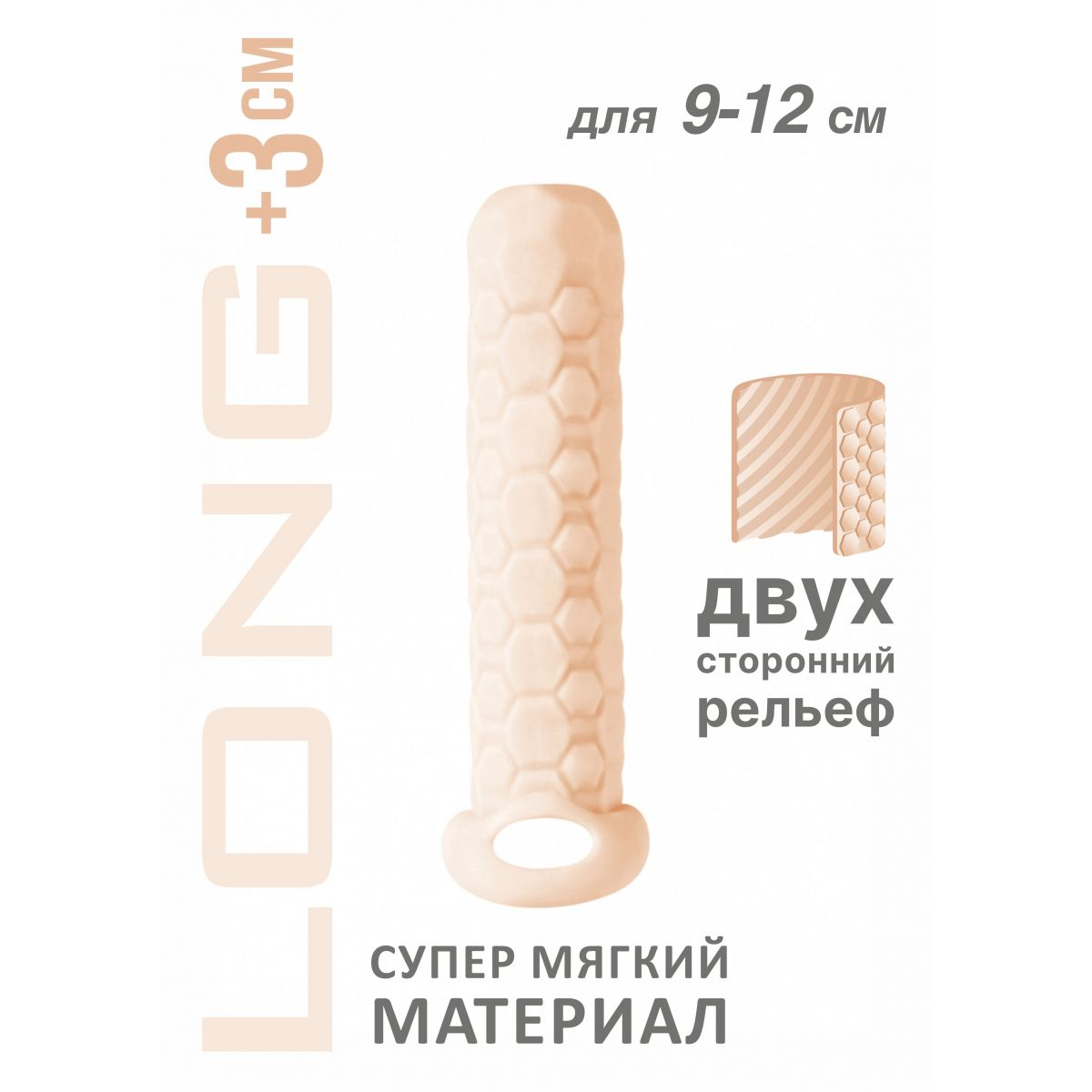 Купить телесный фаллоудлинитель homme long - 13,5 см. Image