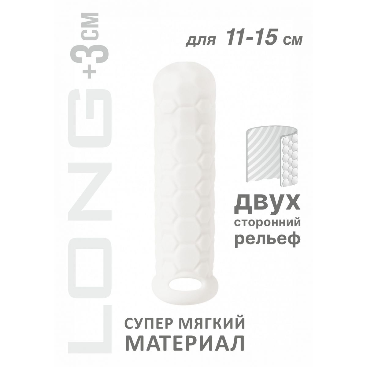 Купить белый фаллоудлинитель homme long - 15,5 см. Image