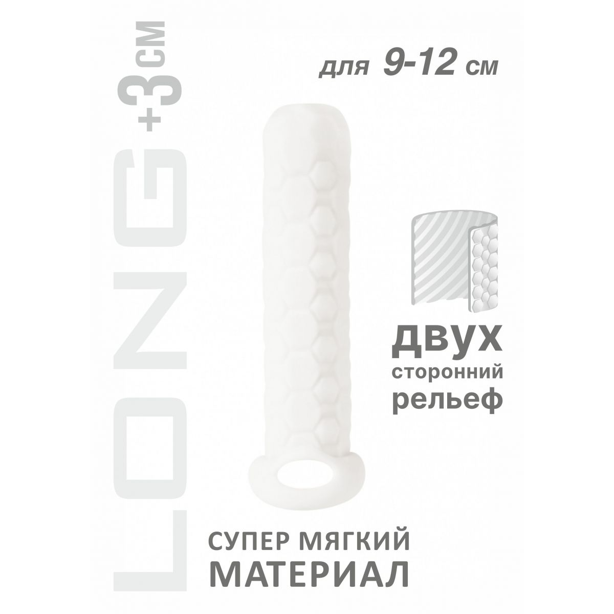 Купить белый фаллоудлинитель homme long - 13,5 см. Image