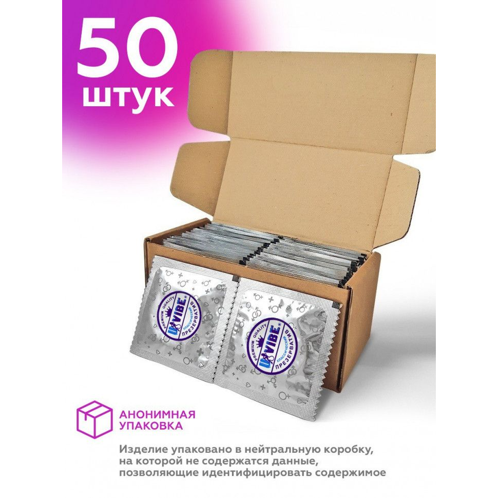 Купить презервативы латексные  классические  - 50 шт. Image