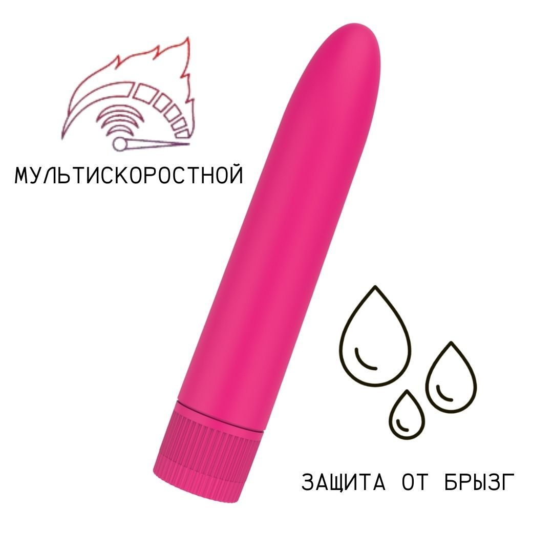 Купить малиновый матовый пластиковый вибратор - 14 см. Image