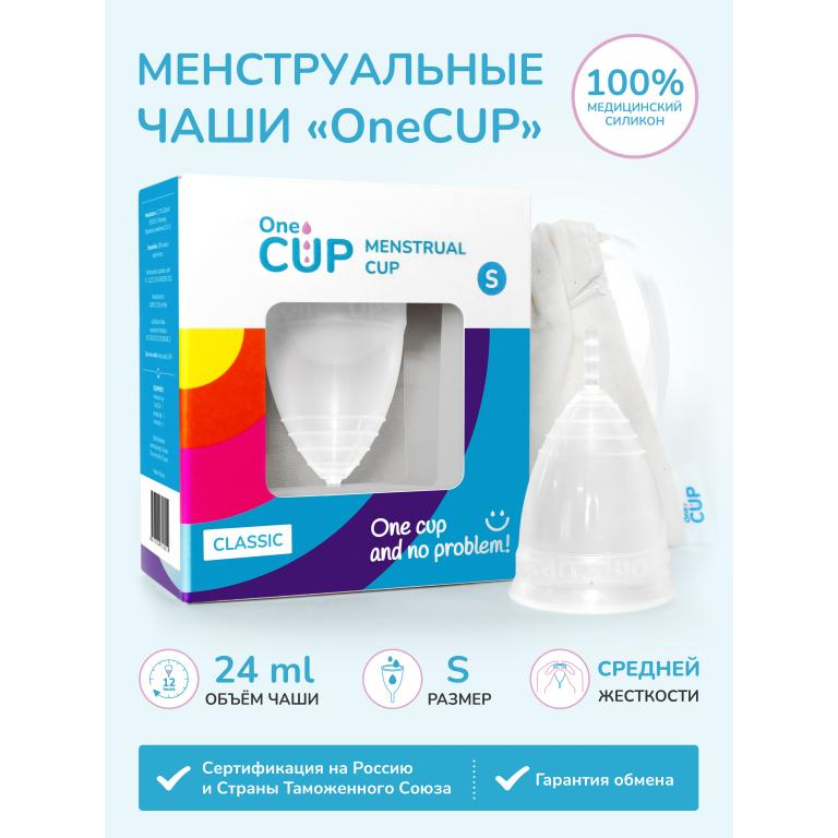 Купить прозрачная менструальная чаша onecup classic - размер s Image