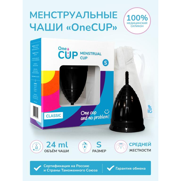 Купить черная менструальная чаша onecup classic - размер s Image