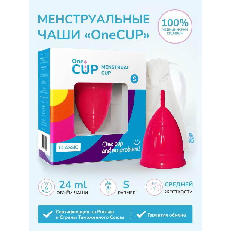 Купить розовая менструальная чаша onecup classic - размер s Image