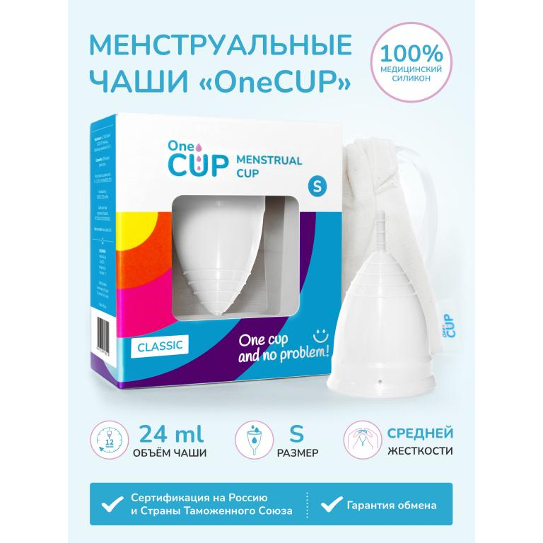 Купить белая менструальная чаша onecup classic - размер s Image