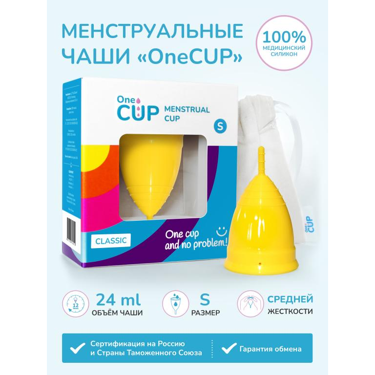 Купить желтая менструальная чаша onecup classic - размер s Image