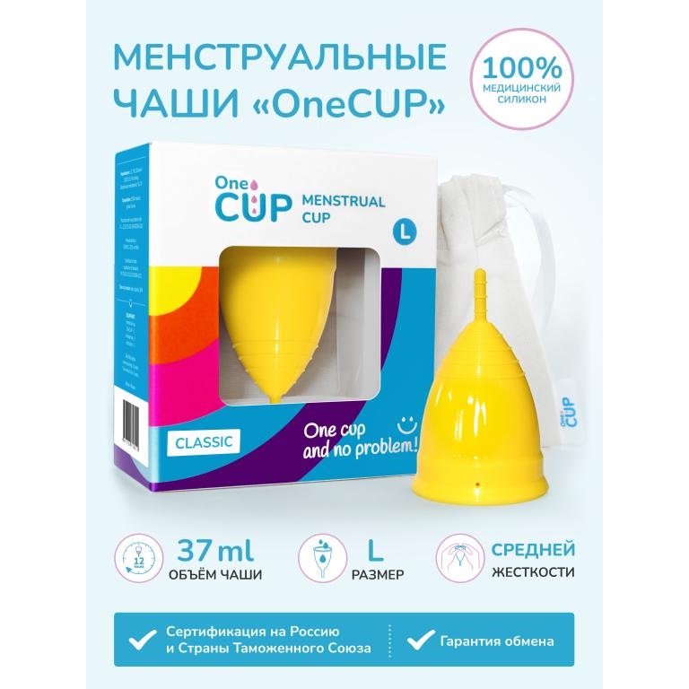 Купить желтая менструальная чаша onecup classic - размер l Image