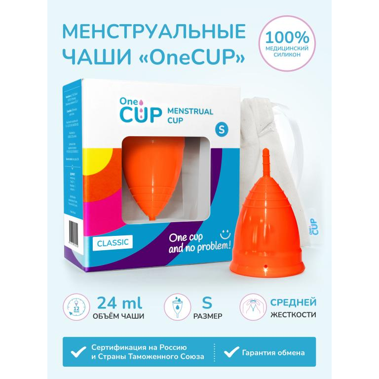 Купить оранжевая менструальная чаша onecup classic - размер s Image