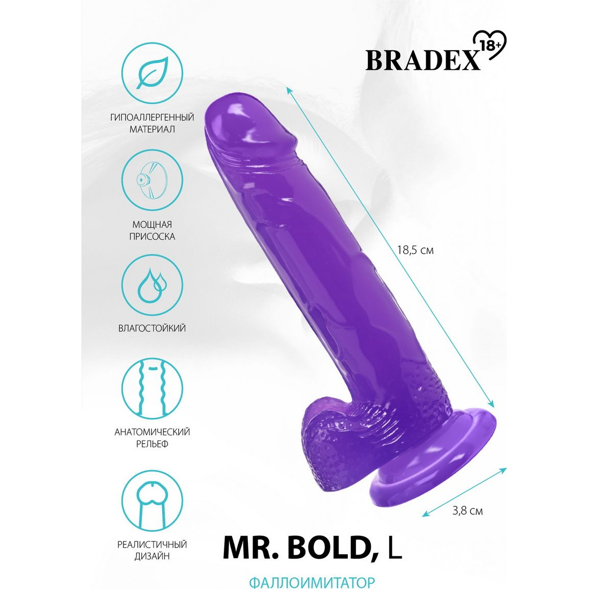 Купить фиолетовый реалистичный фаллоимитатор mr. bold l - 18,5 см. Image