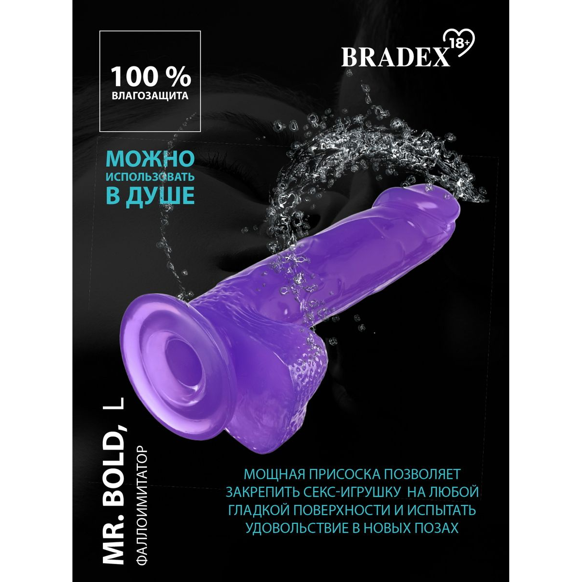 Купить фиолетовый реалистичный фаллоимитатор mr. bold l - 18,5 см. Image