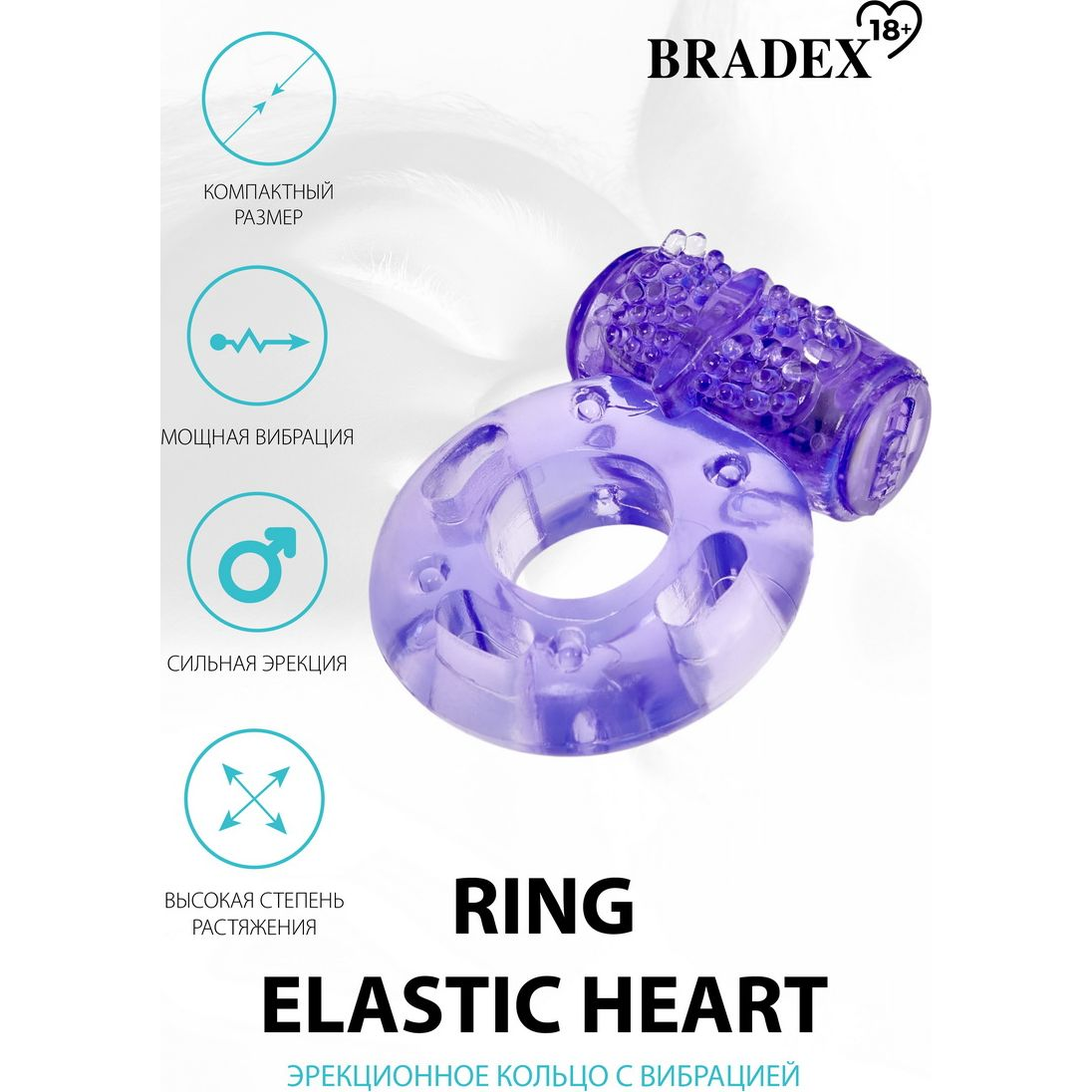 Купить фиолетовое эрекционное кольцо с вибрацией ring elastic heart Image