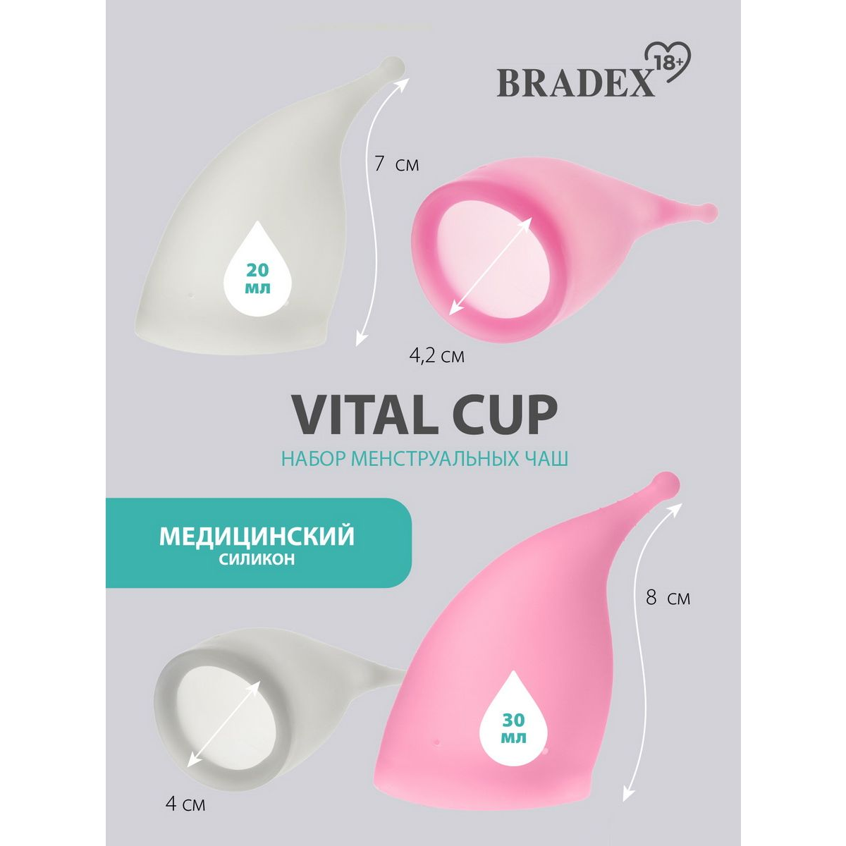 Купить набор менструальных чаш vital cup (размеры s и l) Image