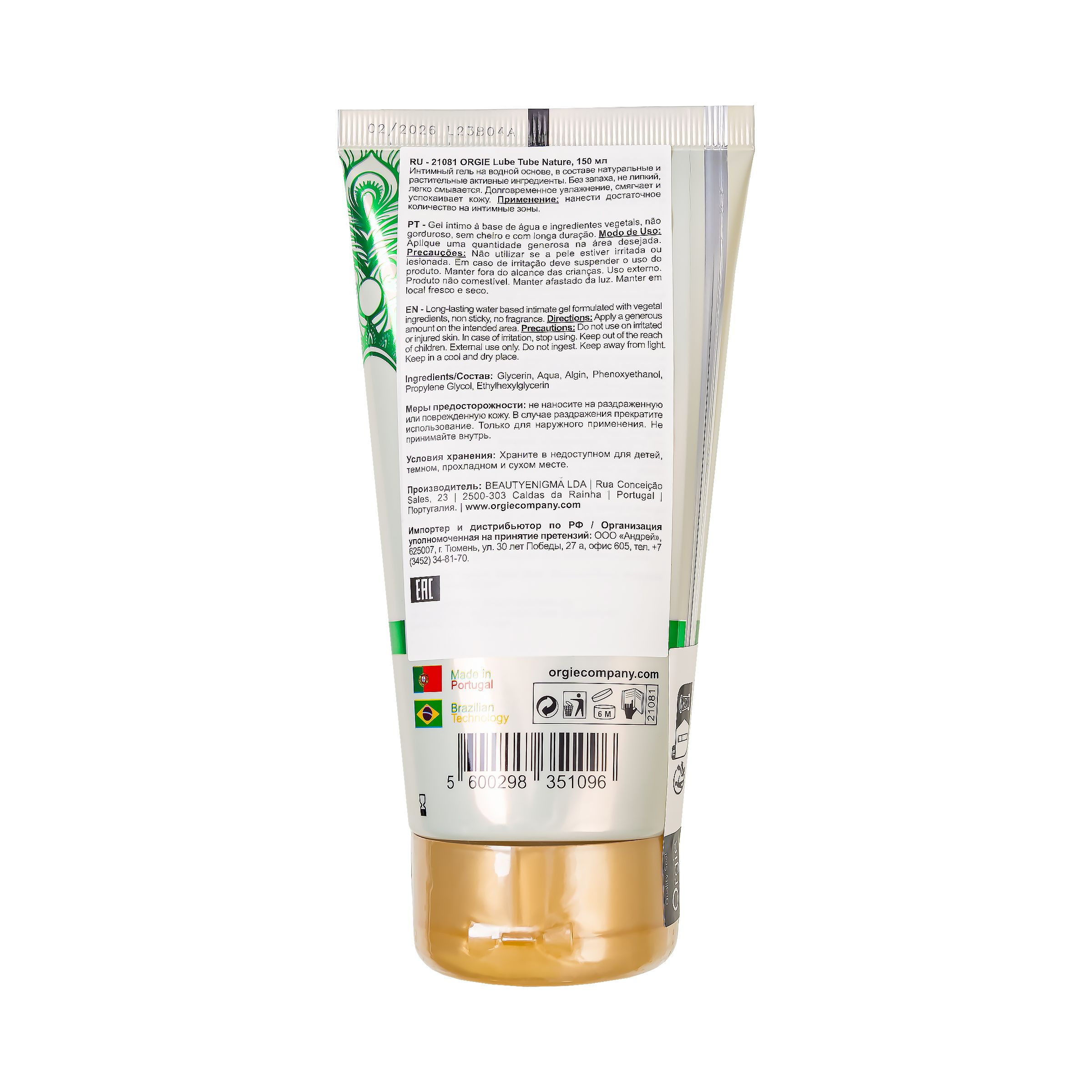 Купить интимный гель на водной основе lube tube nature - 150 мл. Image