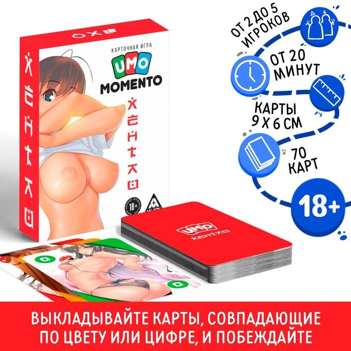 Купить эротическая карточная игра &amp;laquo;umo momento. хентай&amp;raquo; Image