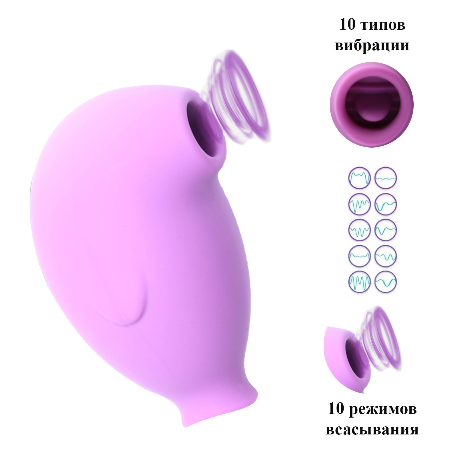 Купить сиреневый вакуумно-волновой клиторальный вибростимулятор Image