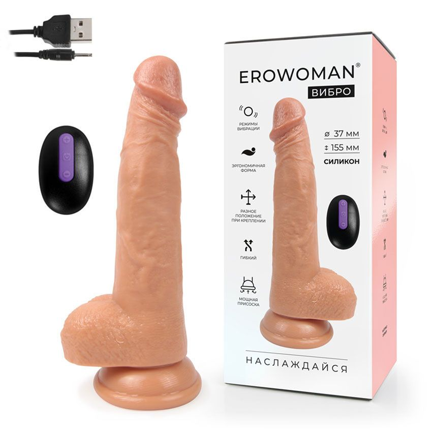 Купить телесный вибратор-реалистик erowoman с пультом ду - 20,5 см. Image