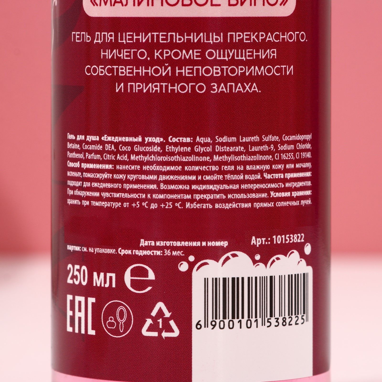 Купить подарочный набор &amp;laquo;для ценительницы прекрасного&amp;raquo;: гель для душа и шампунь Image