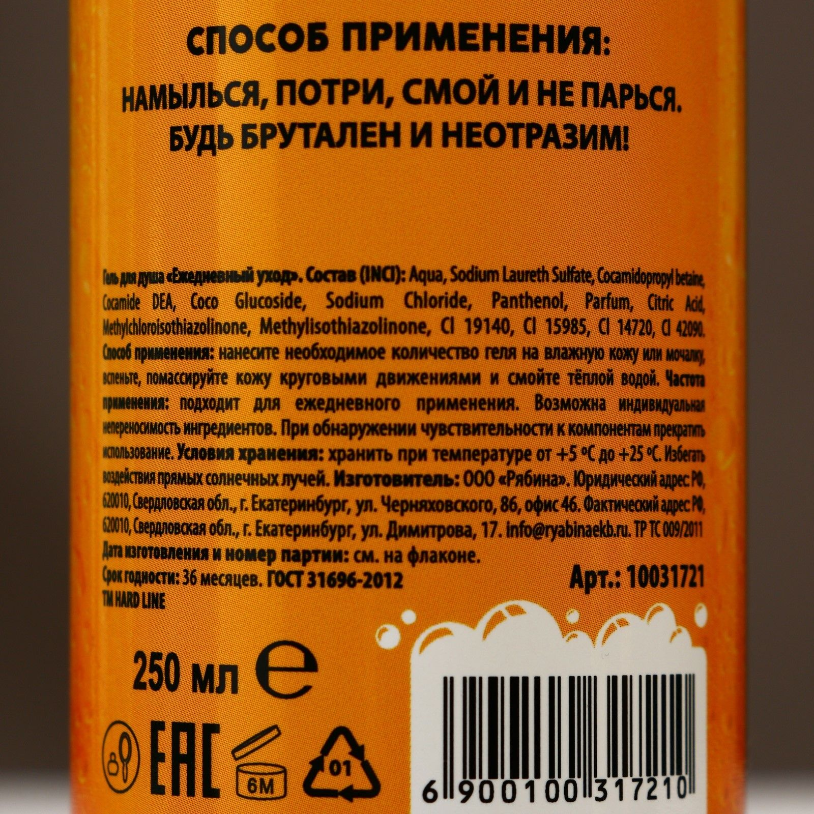 Купить подарочный набор &amp;laquo;ценителю пенного&amp;raquo;: гель для душа и гель для бритья Image