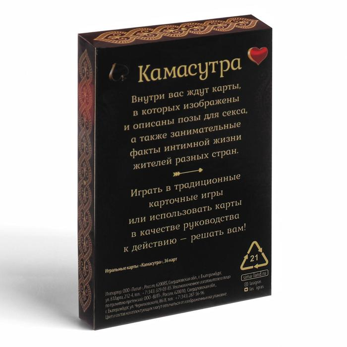 Купить игральные карты  камасутра Image