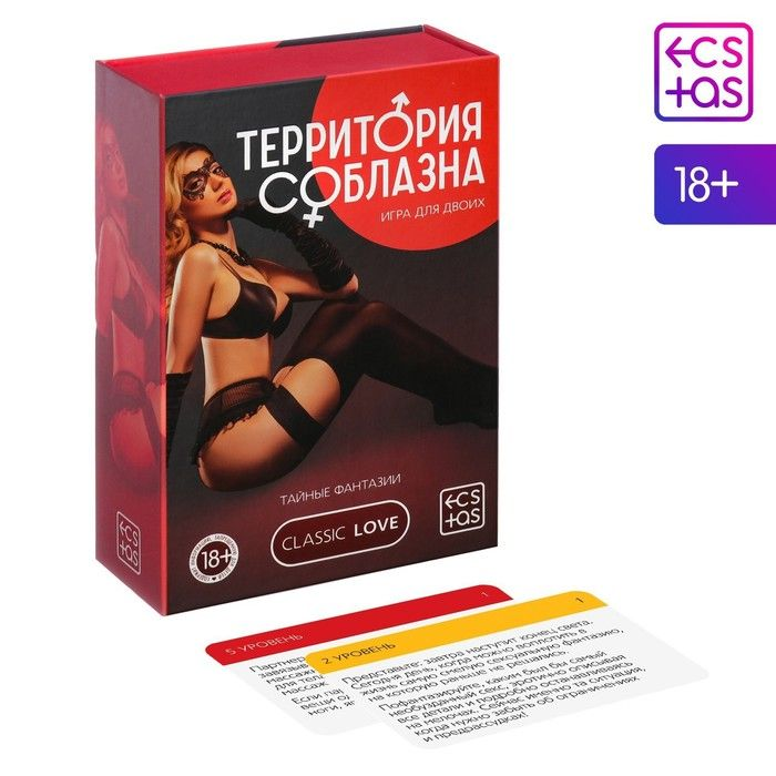 Купить игра для двоих &amp;laquo;территория соблазна. тайные фантазии&amp;raquo; Image