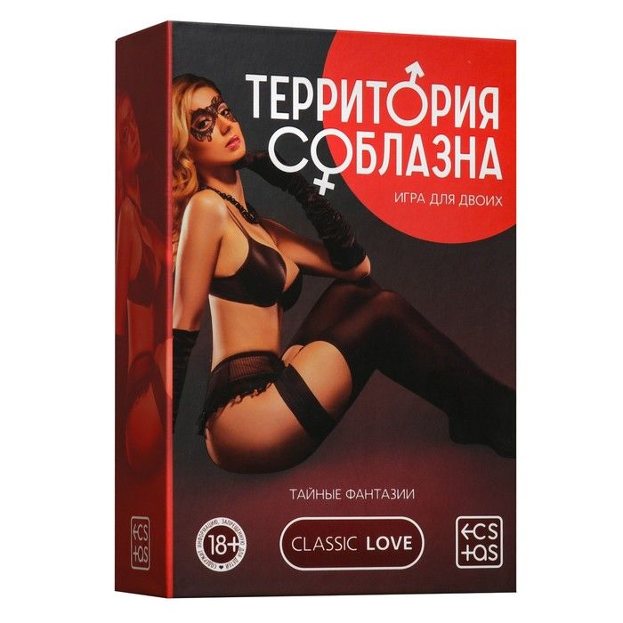 Купить игра для двоих &amp;laquo;территория соблазна. тайные фантазии&amp;raquo; Image