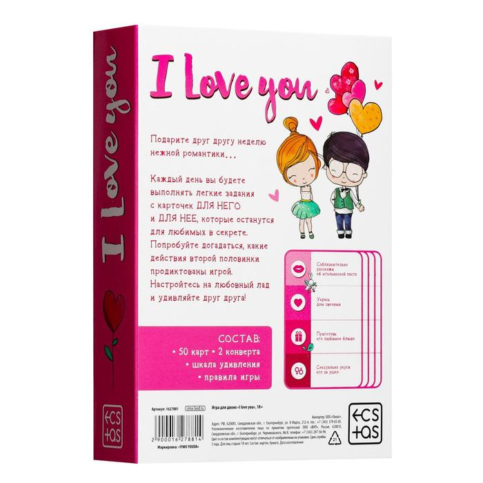 Купить игра для двоих &amp;laquo;i love you&amp;raquo; Image