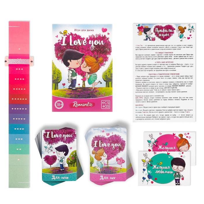 Купить игра для двоих &amp;laquo;i love you&amp;raquo; Image